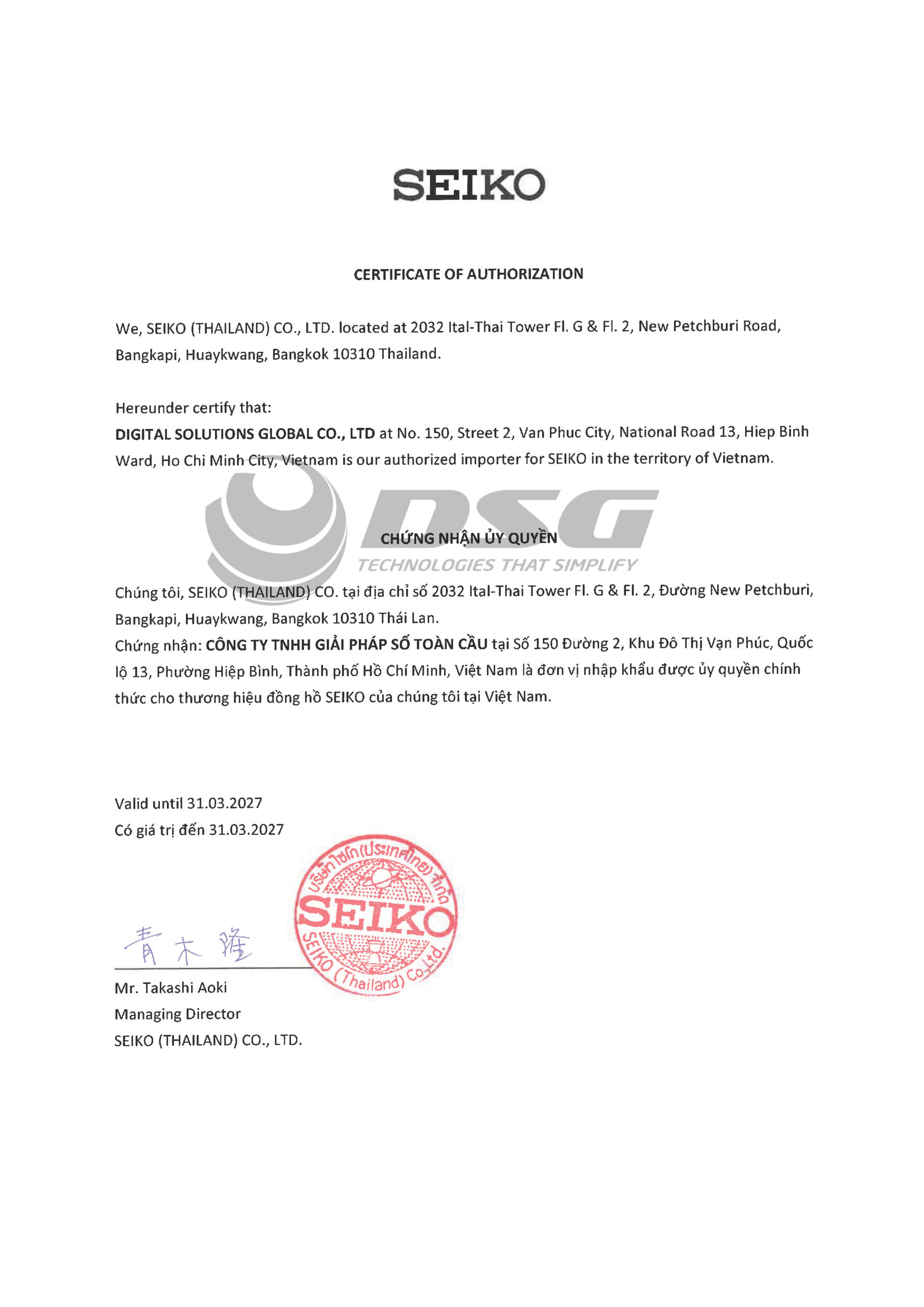 DSG nhận ủy quyền nhập khẩu chính thức từ Seiko